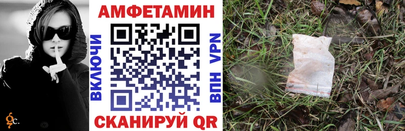 Амфетамин 98%  продажа наркотиков  мега зеркало  Пойковский 