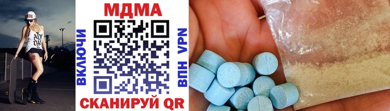 МДМА кристаллы  MEGA сайт  Пойковский  цены  