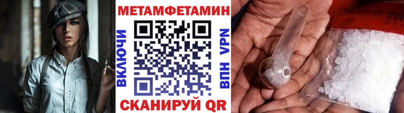 Метамфетамин витя  закладки  Пойковский 